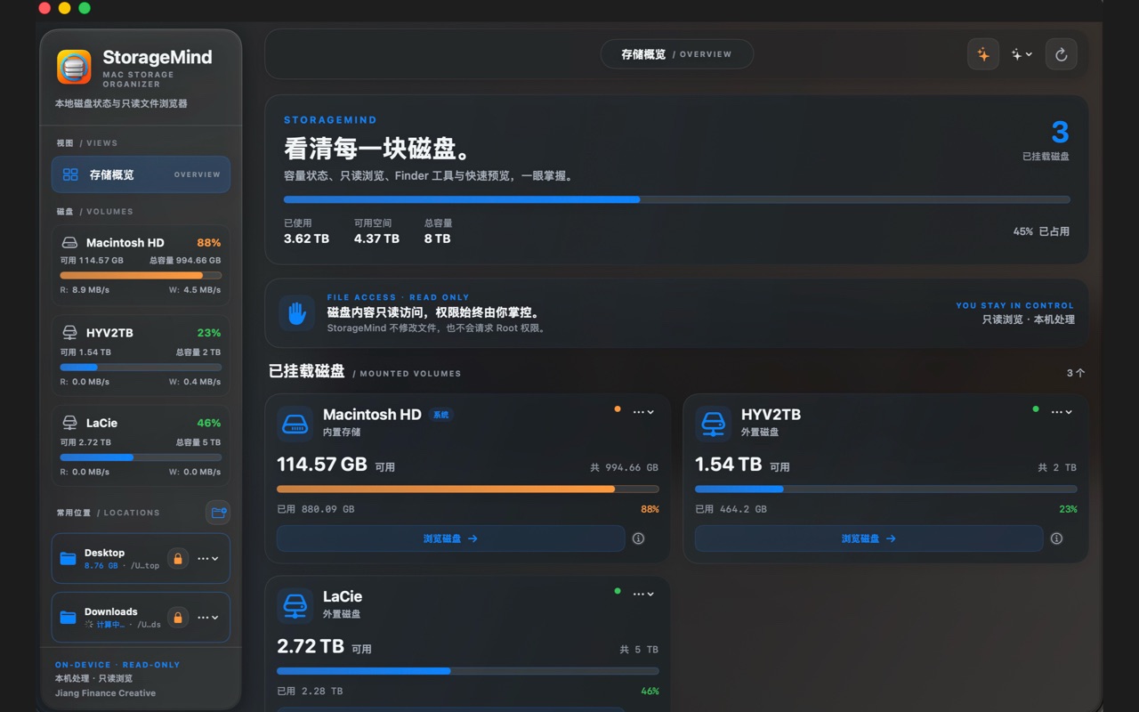 StorageMind interface